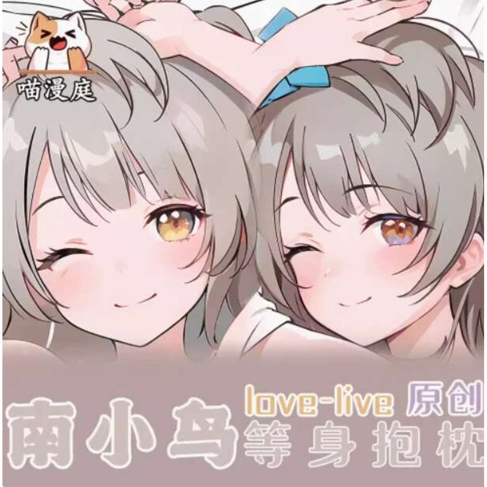 Bedding - Anime Love Live! Poszewka na poduszkę