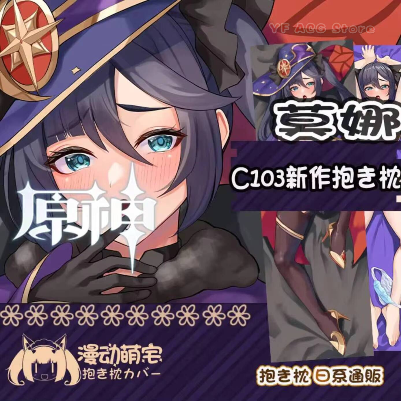 Mona Dakimakura Genshin Impact – Bedding recenzja i cena
