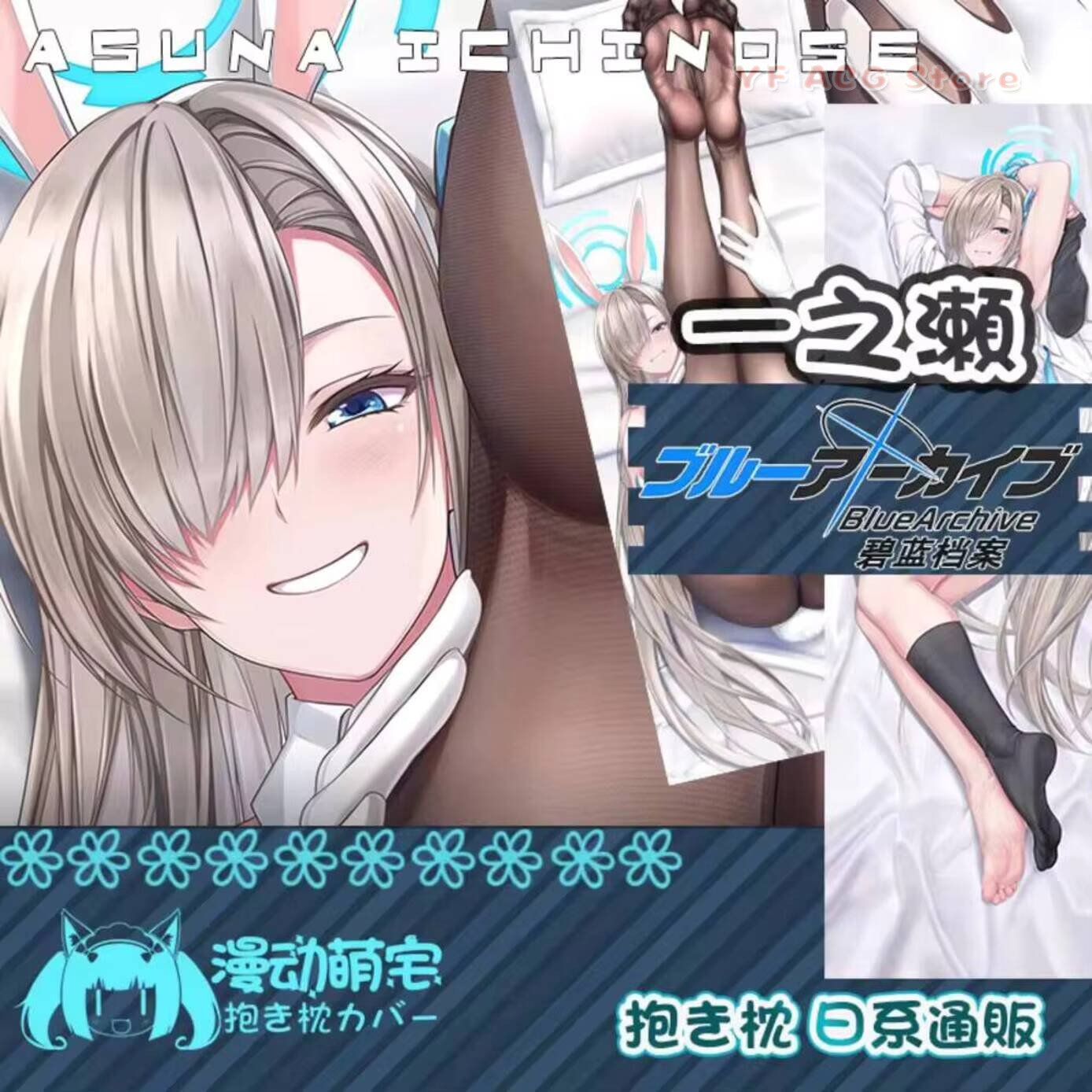 Ichinose Asuna Dakimakura Blue – Bedding recenzja i cena